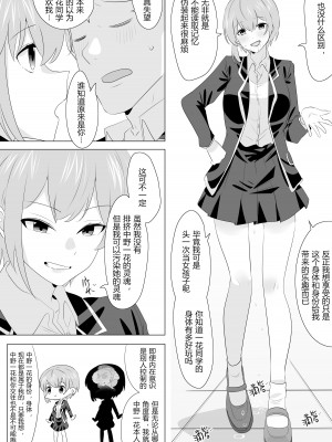 [明日香] 五等分的身体1_08