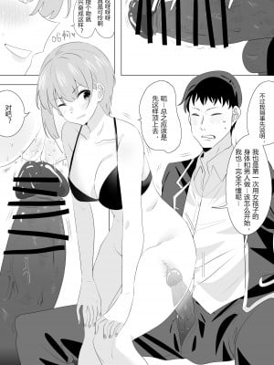 [明日香] 五等分的身体1_12