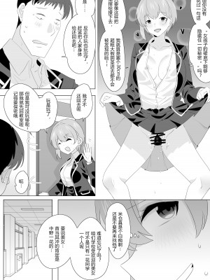 [明日香] 五等分的身体1_22