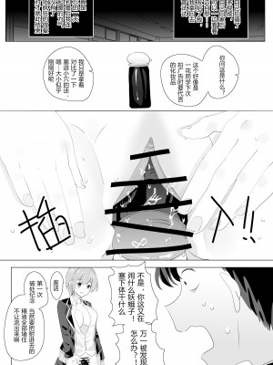 [明日香] 五等分的身体1_21