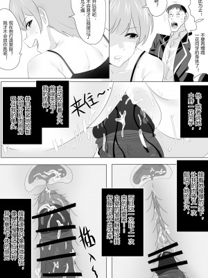[明日香] 五等分的身体1_16