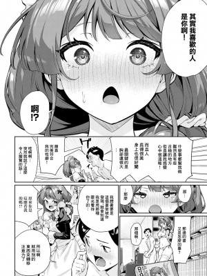[よこやまんじろう] シエルさんは、ほっとけない [中國翻譯]_18