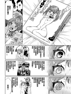 [よこやまんじろう] シエルさんは、ほっとけない [中國翻譯]_06