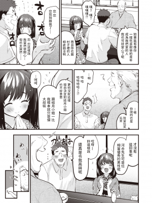 [dadada12386汉化Alasika重嵌] [もず] 山村の令嬢 (COMIC 快楽天 2022年2月号) [無修正] [DL版]_165
