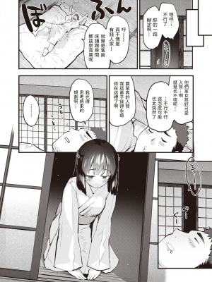 [dadada12386汉化Alasika重嵌] [もず] 山村の令嬢 (COMIC 快楽天 2022年2月号) [無修正] [DL版]_166