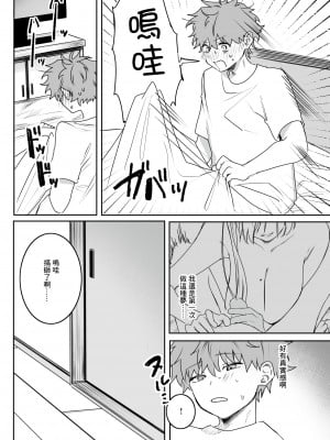 [Tsunonigau] 不器用な恩返し (COMIC X-EROS 111) [中国翻訳] [無修正] [DL版]_03