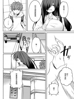 [Tsunonigau] 不器用な恩返し (COMIC X-EROS 111) [中国翻訳] [無修正] [DL版]_09