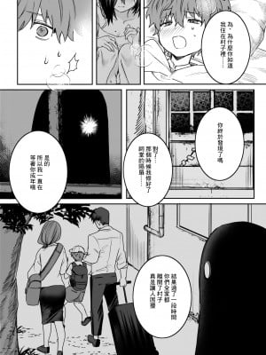 [Tsunonigau] 不器用な恩返し (COMIC X-EROS 111) [中国翻訳] [無修正] [DL版]_13