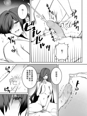 [Tsunonigau] 不器用な恩返し (COMIC X-EROS 111) [中国翻訳] [無修正] [DL版]_15