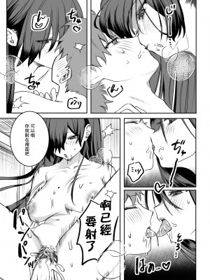 [Tsunonigau] 不器用な恩返し (COMIC X-EROS 111) [中国翻訳] [無修正] [DL版]_21