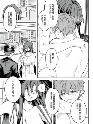 [Tsunonigau] 不器用な恩返し (COMIC X-EROS 111) [中国翻訳] [無修正] [DL版]_23