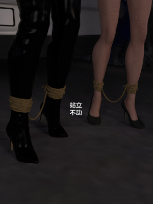 [smallflyingrat (小飛鼠)+不如相忘] 黑丝女警队（01）完全版_064