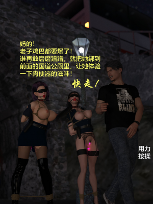 [smallflyingrat (小飛鼠)+不如相忘] 黑丝女警队（01）完全版_071