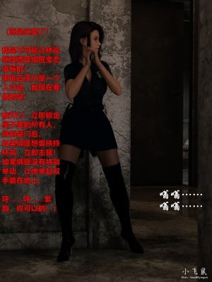 [smallflyingrat (小飛鼠)+不如相忘] 黑丝女警队（01）完全版_EP1V0_15