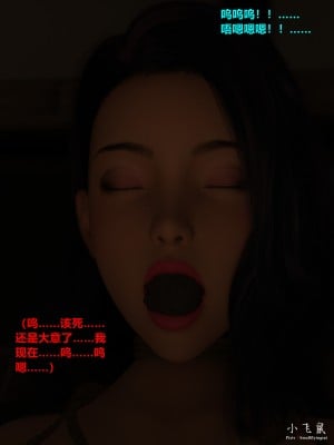 [smallflyingrat (小飛鼠)+不如相忘] 黑丝女警队（01）完全版_EP1V0_27