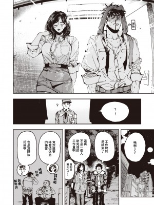[Kiwami Ichiman Dageki] 残業脚 (COMIC X-EROS 109) [中国翻訳] [無修正] [DL版]_20