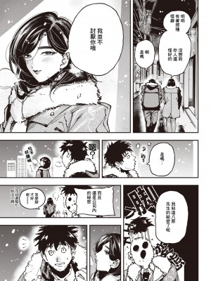[Kiwami Ichiman Dageki] 残業脚 (COMIC X-EROS 109) [中国翻訳] [無修正] [DL版]_21