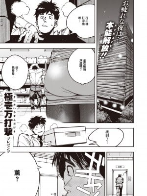 [Kiwami Ichiman Dageki] 残業脚 (COMIC X-EROS 109) [中国翻訳] [無修正] [DL版]_01