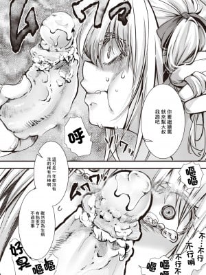 [hal] 【完全敗北】頂き女王みみちゃんvs公園住みおぢ連合 (コミックゼロス108) [中国翻訳] [無修正] [DL版]_06