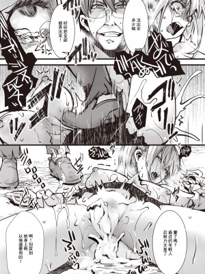 [hal] 【完全敗北】頂き女王みみちゃんvs公園住みおぢ連合 (コミックゼロス108) [中国翻訳] [無修正] [DL版]_25