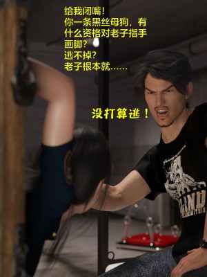 [smallflyingrat (小飛鼠)+不如相忘] 黑丝女警队（03）_ (79)
