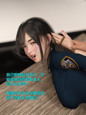 [smallflyingrat (小飛鼠)+不如相忘] 黑丝女警队（03）_ (87)
