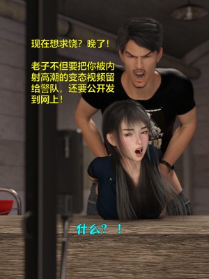 [smallflyingrat (小飛鼠)+不如相忘] 黑丝女警队（03）_ (106)