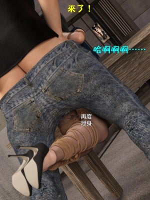 [smallflyingrat (小飛鼠)+不如相忘] 黑丝女警队（03）_ (107)