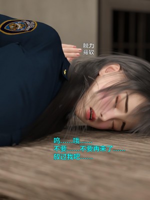 [smallflyingrat (小飛鼠)+不如相忘] 黑丝女警队（03）_ (112)