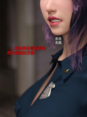 [smallflyingrat (小飛鼠)+不如相忘] 黑丝女警队（03）_ (114)