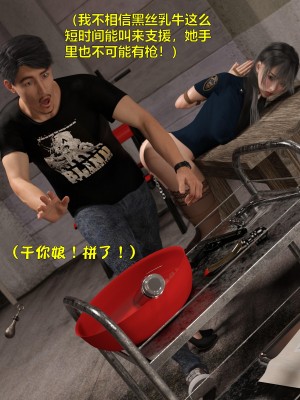 [smallflyingrat (小飛鼠)+不如相忘] 黑丝女警队（03）_ (116)