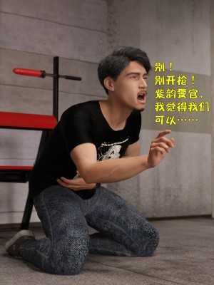 [smallflyingrat (小飛鼠)+不如相忘] 黑丝女警队（03）_ (119)
