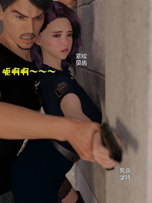 [smallflyingrat (小飛鼠)+不如相忘] 黑丝女警队（03）_ (134)