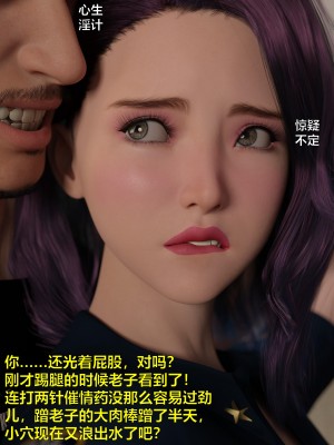 [smallflyingrat (小飛鼠)+不如相忘] 黑丝女警队（03）_ (137)