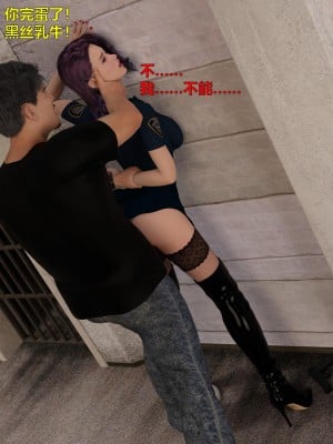 [smallflyingrat (小飛鼠)+不如相忘] 黑丝女警队（03）_ (154)