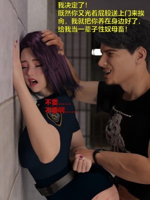 [smallflyingrat (小飛鼠)+不如相忘] 黑丝女警队（03）_ (158)