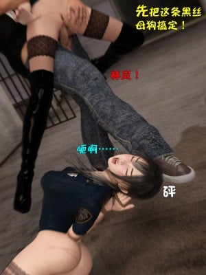[smallflyingrat (小飛鼠)+不如相忘] 黑丝女警队（03）_ (161)