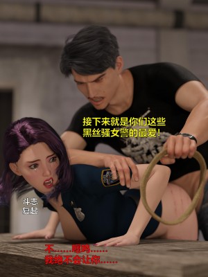 [smallflyingrat (小飛鼠)+不如相忘] 黑丝女警队（03）_ (162)