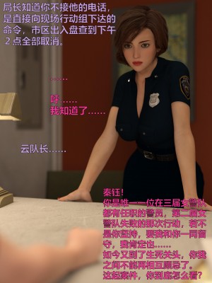 [smallflyingrat (小飛鼠)+不如相忘] 黑丝女警队（03）_ (169)
