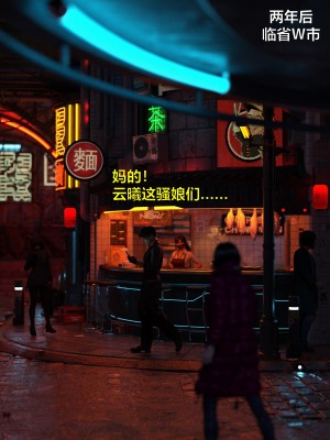 [smallflyingrat (小飛鼠)+不如相忘] 黑丝女警队（03）_ (175)