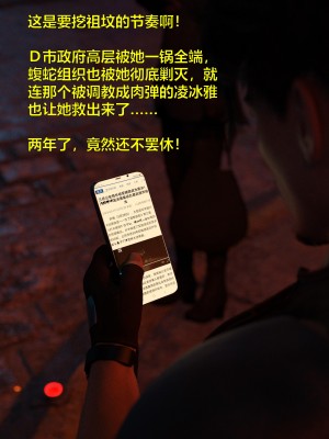 [smallflyingrat (小飛鼠)+不如相忘] 黑丝女警队（03）_ (176)
