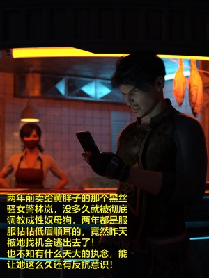 [smallflyingrat (小飛鼠)+不如相忘] 黑丝女警队（03）_ (177)