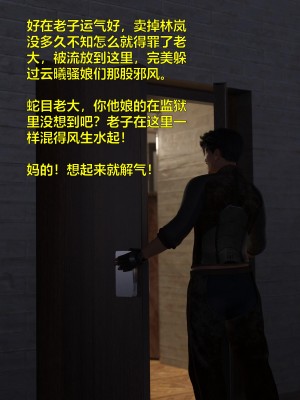 [smallflyingrat (小飛鼠)+不如相忘] 黑丝女警队（03）_ (178)