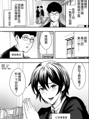 [Freedom Prophet] イケてる()勉強会 [空気系☆漢化] [無修正] [DL版]_002