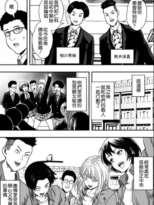 [Freedom Prophet] イケてる()勉強会 [空気系☆漢化] [無修正] [DL版]_004