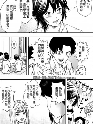 [Freedom Prophet] イケてる()勉強会 [空気系☆漢化] [無修正] [DL版]_007