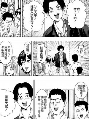 [Freedom Prophet] イケてる()勉強会 [空気系☆漢化] [無修正] [DL版]_012