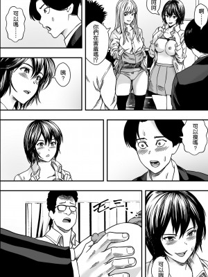 [Freedom Prophet] イケてる()勉強会 [空気系☆漢化] [無修正] [DL版]_015