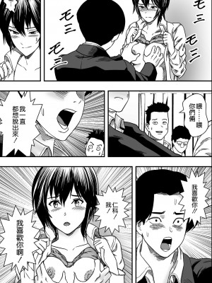 [Freedom Prophet] イケてる()勉強会 [空気系☆漢化] [無修正] [DL版]_016