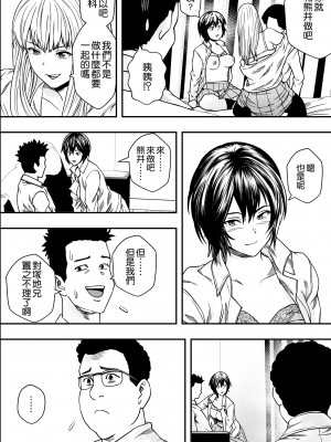[Freedom Prophet] イケてる()勉強会 [空気系☆漢化] [無修正] [DL版]_029